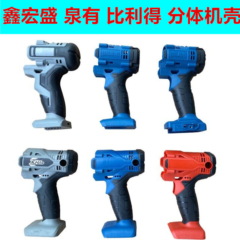 Xinhongsheng electric screwdriver case spring has 5820 Bilide 7260 case spring has electric screwdriver 9520 case