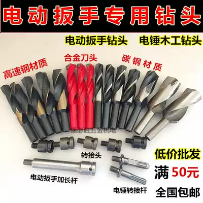 Electric screwdriver drill bit clip converter Rotary hammer drill Drill Wood drill bit Template drill adapter Wood drilling
