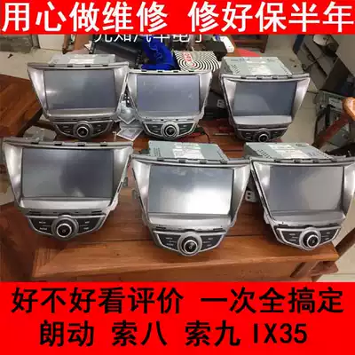 Lang dynamic navigation line maintenance eight line nine ix35 original mobis is black screen navigation host not boot