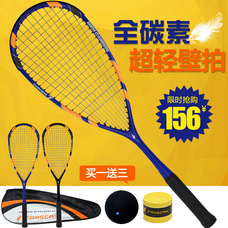 Squash racket full carbon ultralight integrated beginner set professional training FANGCAN fang can send a full set of accessories