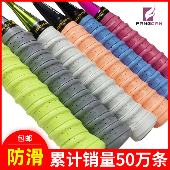 Badminton racket hand glue keel tennis racket towel fishing rod handle winding strap thickened non-slip sweat-absorbing tape