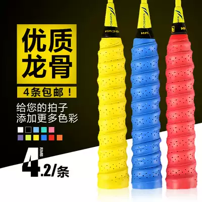 Fangcan high quality keel hand glue badminton racket fishing rod sweat belt tennis handle winding thick non-slip tape