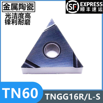 Triangle knife external round sperm vehicle number control blade metal ceramic steel piece special TN60 TNGG160402R L-S