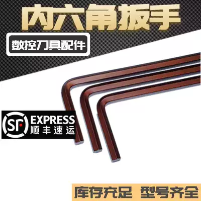 che dao gan Allen wrench L2 0 L2 5 L3 0 L4 0 L5 0