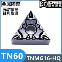 TN60 TNMG160404 160408HQ for steel parts of round-controlled car blades outside the metal ceramic triangle