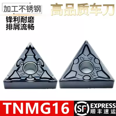 Stainless steel special triangular outer circle CNC car blade TNMG160404 160408 -BM BF finishing
