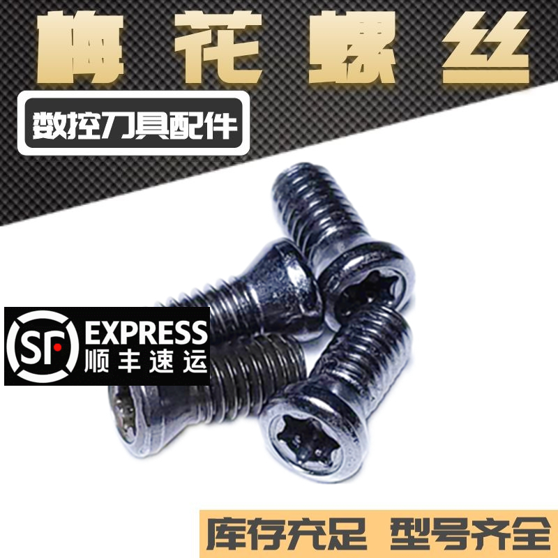 CNC tool screw Milling blade turning tool bar cutter plate screw Torx screw M2 5 M3 M4 M5