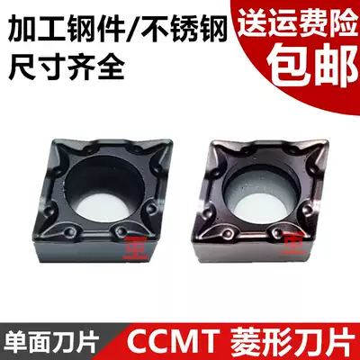 Processing steel parts stainless steel boring CNC car blade CCMT09T304 09 T308 060204 120404