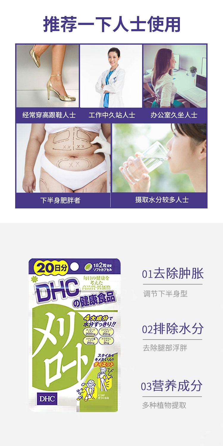 日本直邮 Dhl直邮3 5天到日本本土版dhc 纤体美臀去水肿塑形调节体形下半身瘦腿丸日量 亚米网