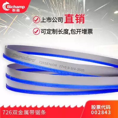 Taijia band saw blade 4115 metal cutting machine with high speed mesh fine tooth coarse tooth 3505 bimetal band saw blade