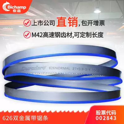 Taijia bimetal band saw blade M42 metal cutting multi-specification length can be customized high-speed mesh curve saw saw blade