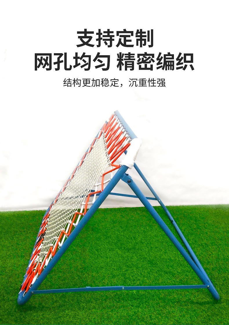 футбольная сетка 高弹聚酯纤维承重足球反弹网学校训练馆用可加承重块巧固网户外训练