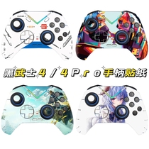 Darth Vader 4 Sticker Feizhi Darth Vader 4pro Controller Film Pain Sticker Gundam EMI Limited Controller Sticker