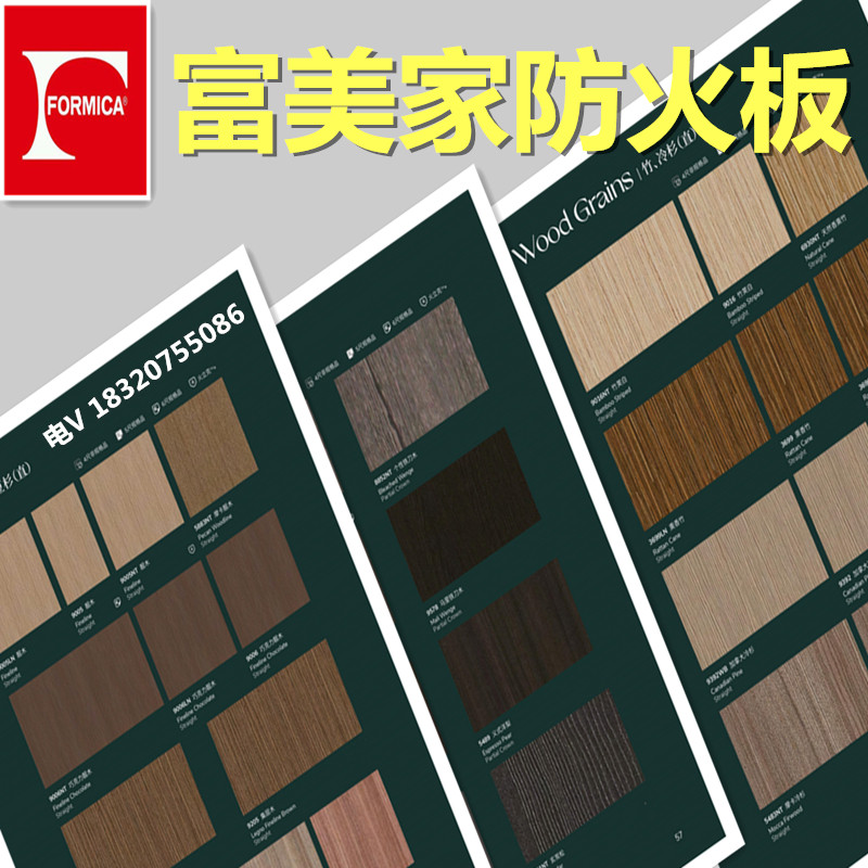 富美家白色防火板!商场酒店奶茶店4S店都抢着用的“硬核”神器?🔥-饰面板-淘宝好物网