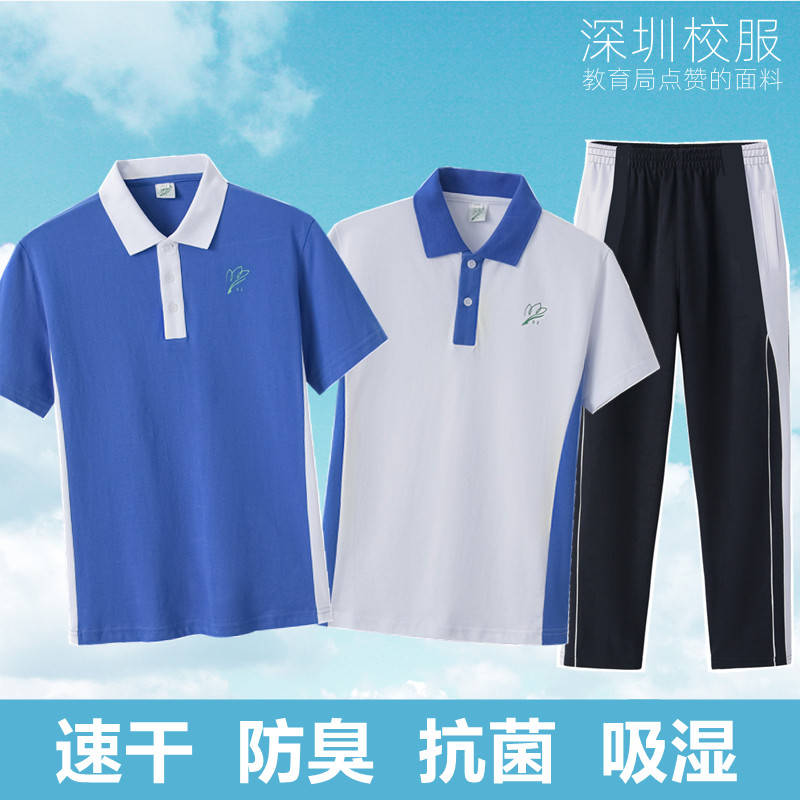 Shenzhen School Uniform High School Students Speed Dry Fabric Summer Clothing Short Sleeves Shorts Deodorant Drain sweat Junior High School Antibacterial School Pants