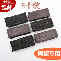 (Pack of 6) Blackboard Eraser Dust-free Blackboard Eraser Teacher Chalk Eraser Blackboard Regular Felt Eraser Wholesale School