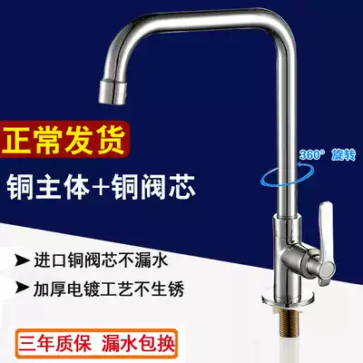 Kitchen faucet hot and cold washing basin household all copper rotating single cold 304 stainless steel sink faucet