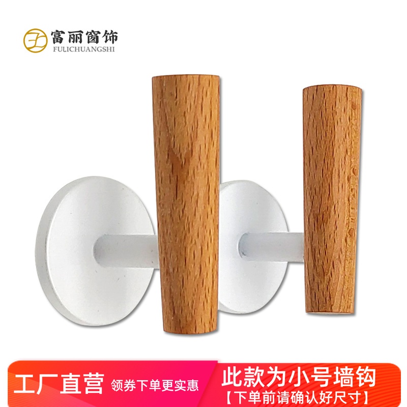 Simple modern nailless hook curtain wall hook living room bedroom coat hook fixed hook free punched wall hook