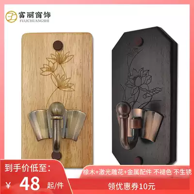 Fuli new Chinese curtain adhesive hook modern nail-free fixed wall hook carved solid wood non-hole storage hook tie rope