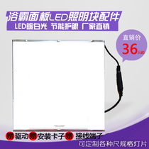 Balloston integrated ceiling air-heated bath panel middle LED lighting block accessories light accessories with driver