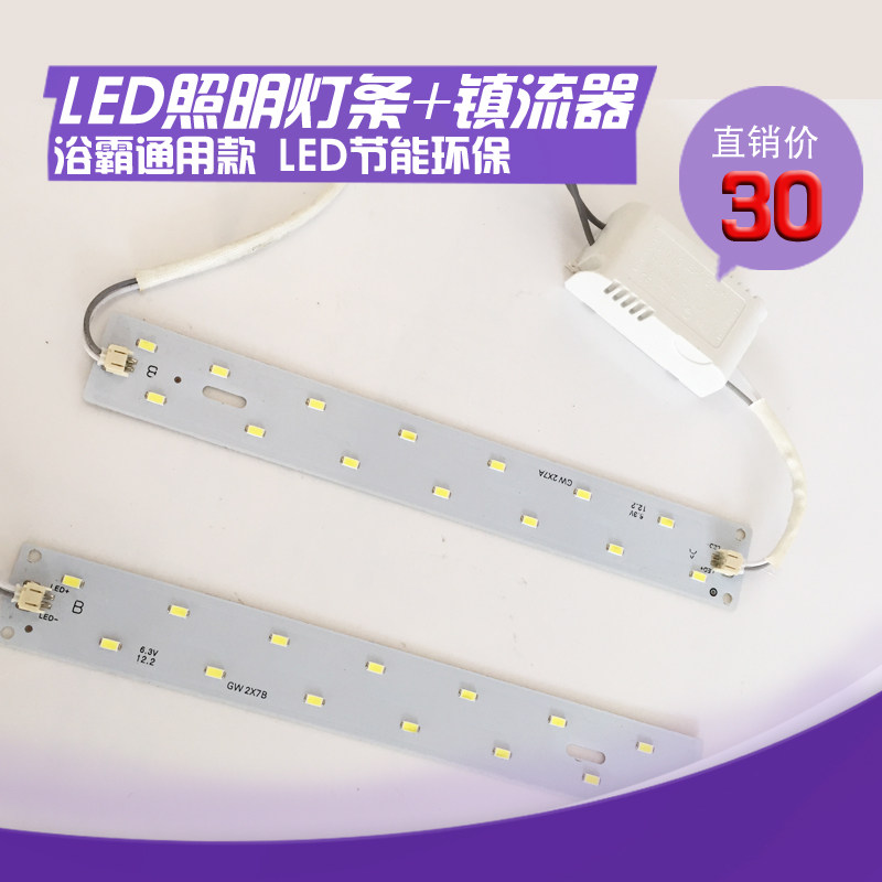 Universal Integrated Ceiling Bath Bully Lighting Accessories LED Patch Floodlight Strips Gold Pipe Bath Bully Lighting Accessories