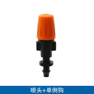 Adjustable plastic nozzle ground plug atomization gardening garden watering agricultural automatic watering device single hook 47 tubes