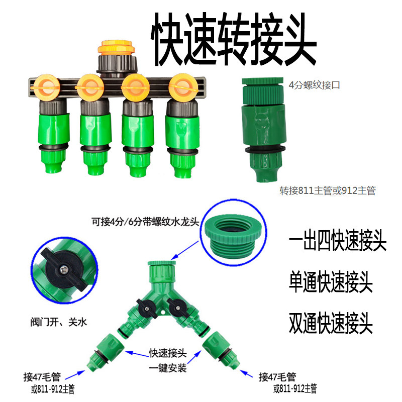 4 points tap four water outlets turn 8 11 tubes 912 tubes garden 47 tubes thin tube automatic watering device accessories