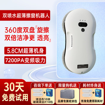 [New Product]Glass Cleaning Robot Fully Automatic Electric Window Cleaner Ultra-Thin Household Glass Washing Device Smart Window Cleaner