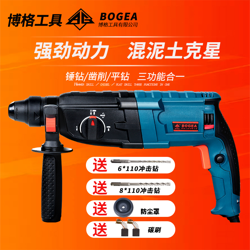 Light rotary hammer drill Impact drill Electric drill Three-use multi-functional household high-power electric pick Industrial-grade punch drill concrete