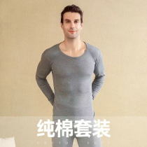 Mens suit pure cotton autumn clothes autumn trousers cotton thermal suit sweater autumn and winter thin bottoming thermal underwear