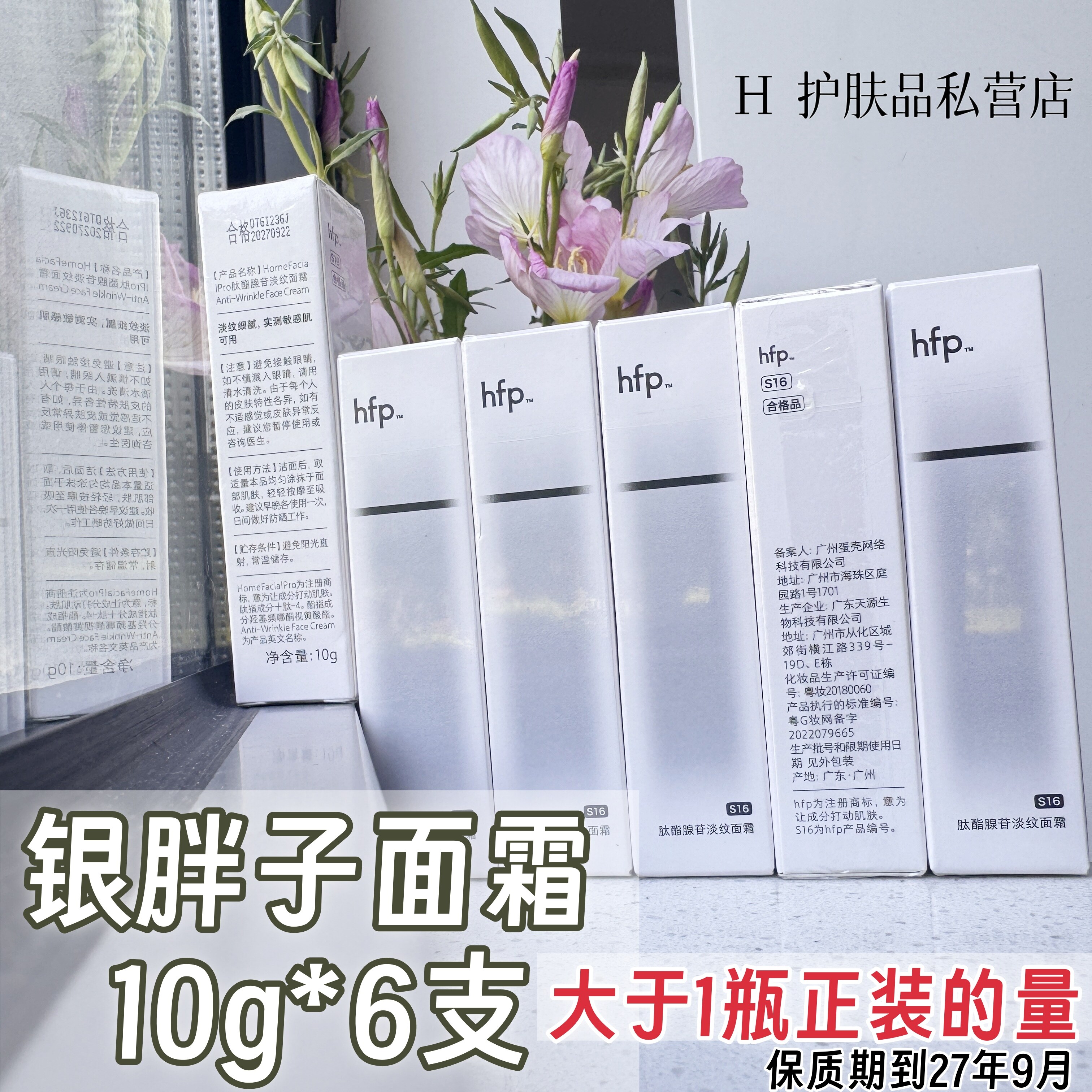 银胖子面霜到底值不值得买？这波投资你得听我的！_乳液_淘宝美妆网