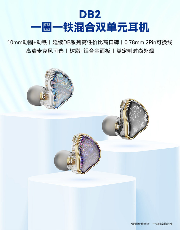 Проводные HiFi наушники nicehck原道db2入耳式有线圈铁音乐耳机可换线高颜值hifi重低音