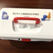 National Youth Artificial Intelligence Technology Level Test Level 1 Suite