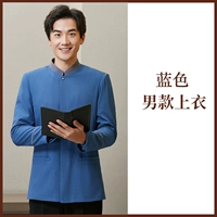 [Длинное рукав] мужской синий топ