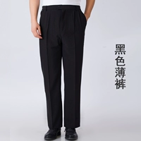 Черные штаны