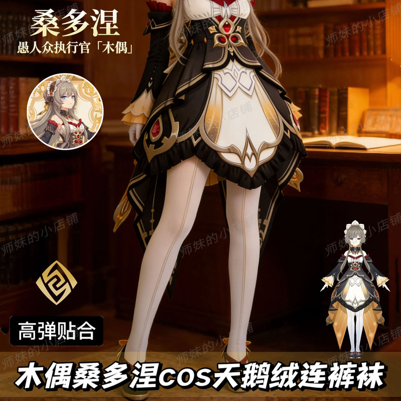 Sandalone, the Puppet Executive of Fool's Guild, Cosplays in Velvet Pantyhose from the Two-Dimensional Game C Server, Matching Stockings