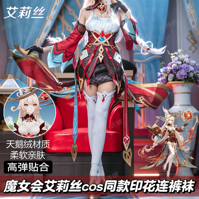 Witch Club Alice Cosplay Same Style Printed Pantyhose Two-Dimensional Game C Suit Matching Velvet Stockings for Women Witch Club Alice Cosplay Same Style Printed Pantyhose Two-Dimensional Game C Suit Matching Velvet Stockings for Women