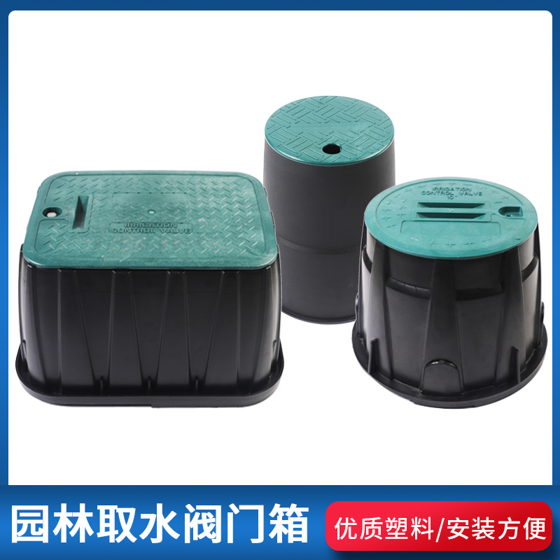 6-inch VB708 valve box landscaping spray irrigation green valve well solenoid valve buried tank quick water fetcher bed bag