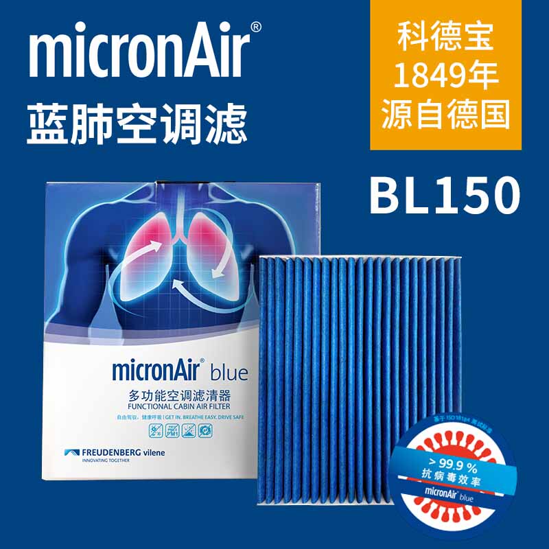 Freebao Bl150 Is Suitable for Ford Raptor F-150 Conqueror E-350 Lincoln Navigator Air Conditioning Filter Grids