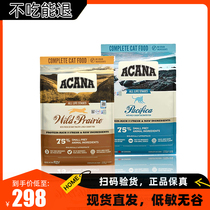 (не есть может вернуться) Aiken Take cat food ACana No Valley Farm Farm Feast Imports Plus Edition Beauty