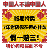 通用临期狗粮渴望爱肯拿全犬期特价清仓nowgo卡比旗舰店官方