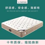 Lynpon trực tiếp bán đúp Simmons độ cứng vừa phải xơ dừa mủ túi độc lập nệm lò xo Lin Peng - Nệm đệm sưởi điện