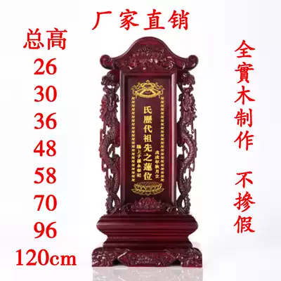 Woodcarving improved Ssangyong solid wood tablet Lingpai ancestral tablet wooden factory direct sales