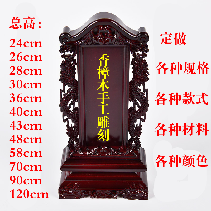Solid wood tablet ancestor spirit card True dragon spirit card ancestor tablet wooden ancestor card factory direct sales