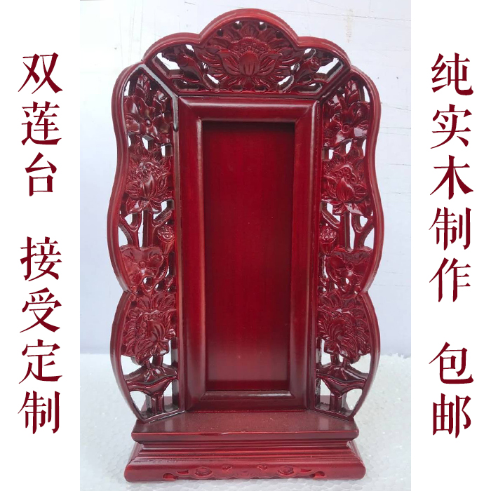 Bao engraved double Liantai ancestor tablet tablet tablet wooden temple ancestral hall factory direct sales