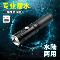 Aotong V10S strong light LED professional underwater operation diving flashlight Night diving snorkeling equipment rechargeable waterproof positive R