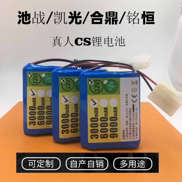 Real person CS field equipment lithium battery 11 1v2200mah Kai Guang He Ding Mingheng absorbent Bullet Gun 12V