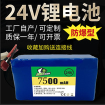  24V lithium battery pack electric car Japan Panasonic self-service car scooter 7 strings of 25 2 volt roll gate battery