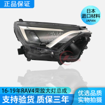 Applicable Rongzhong headlamp 16 17 18 19 year Ronglamp headlamp headlamp semi - assembly