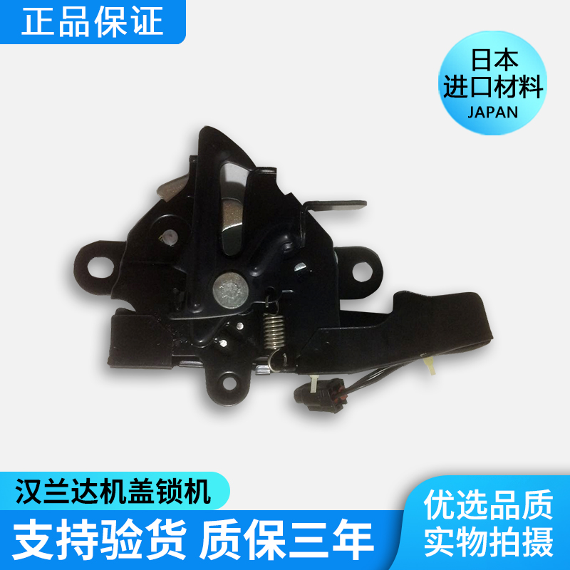 Suitable for Camry Corolla Crown Reiz Highlander Corolla Vios Ralink front cover lock machine hood lock machine